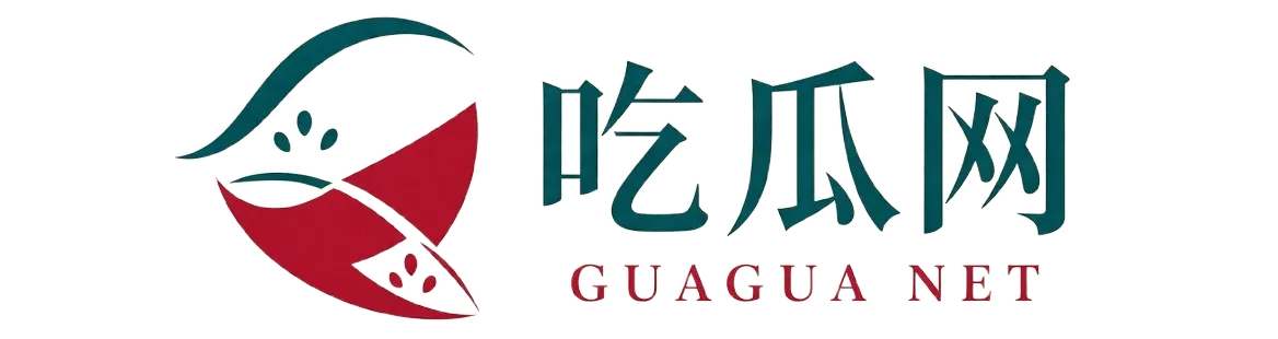 吃瓜网 GUAGUA NET 品牌标识